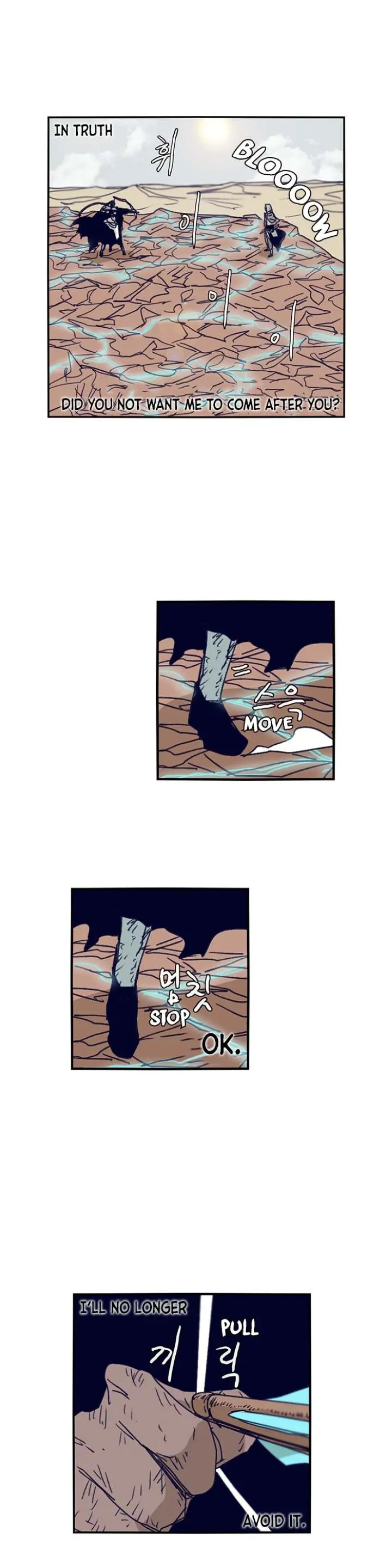 Gilgamesh Episode 101 - Page 13