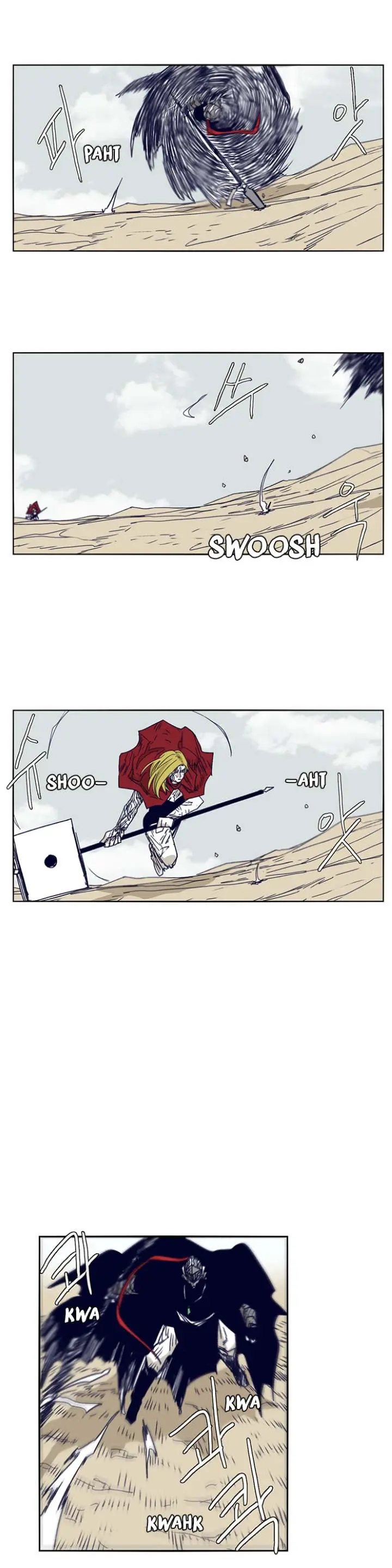 Gilgamesh Episode 103 - Page 3