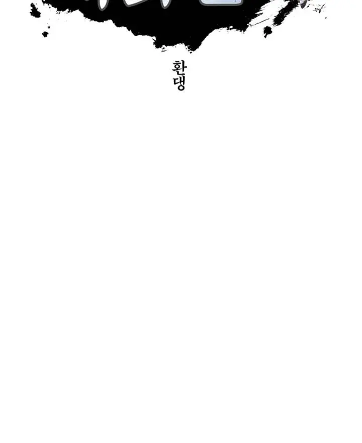 Gilgamesh Episode 152 - Page 7
