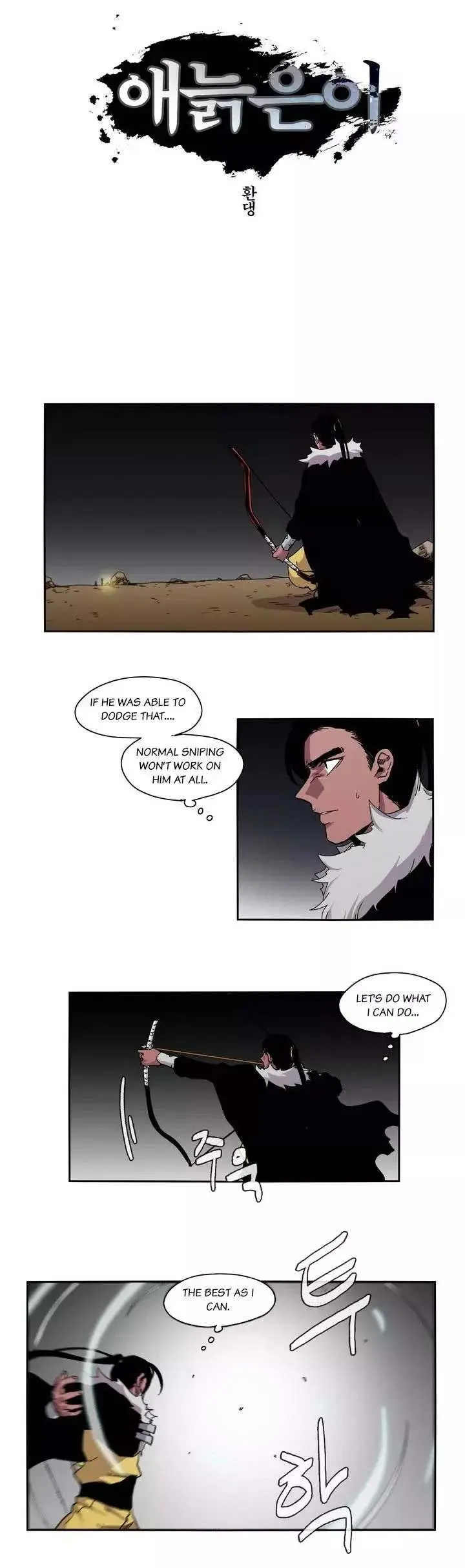 Gilgamesh Episode 19 - Page 3