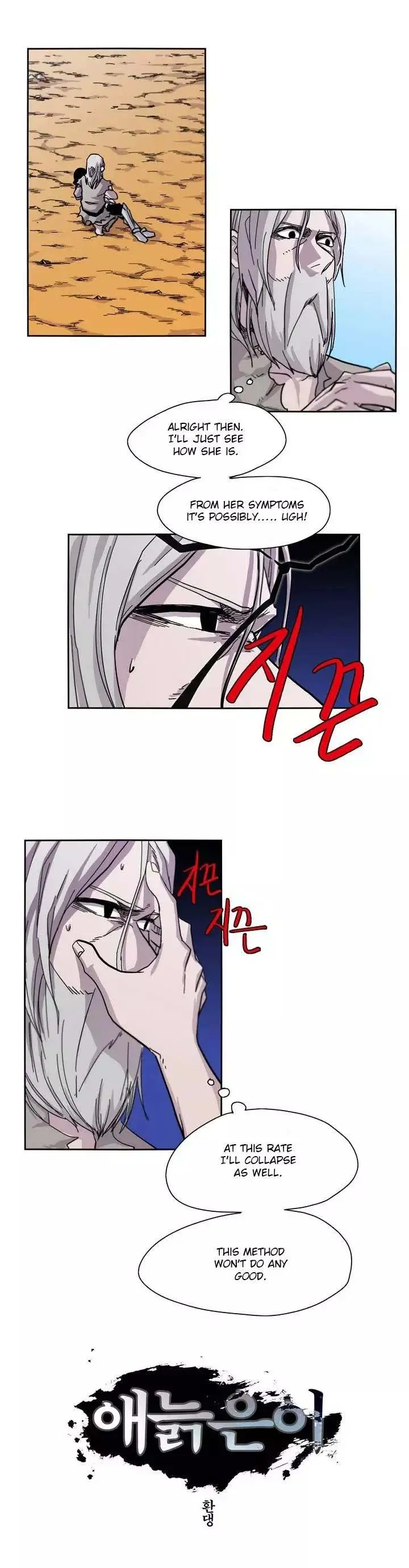 Gilgamesh Episode 2 - Page 1