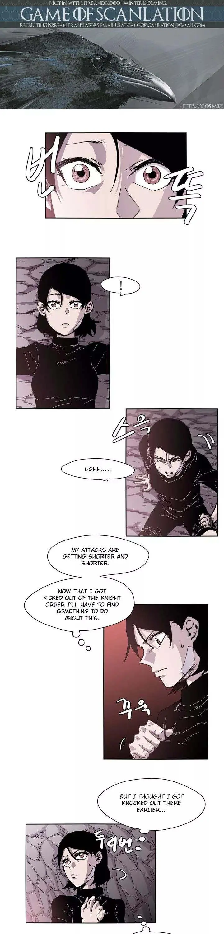Gilgamesh Episode 2 - Page 2