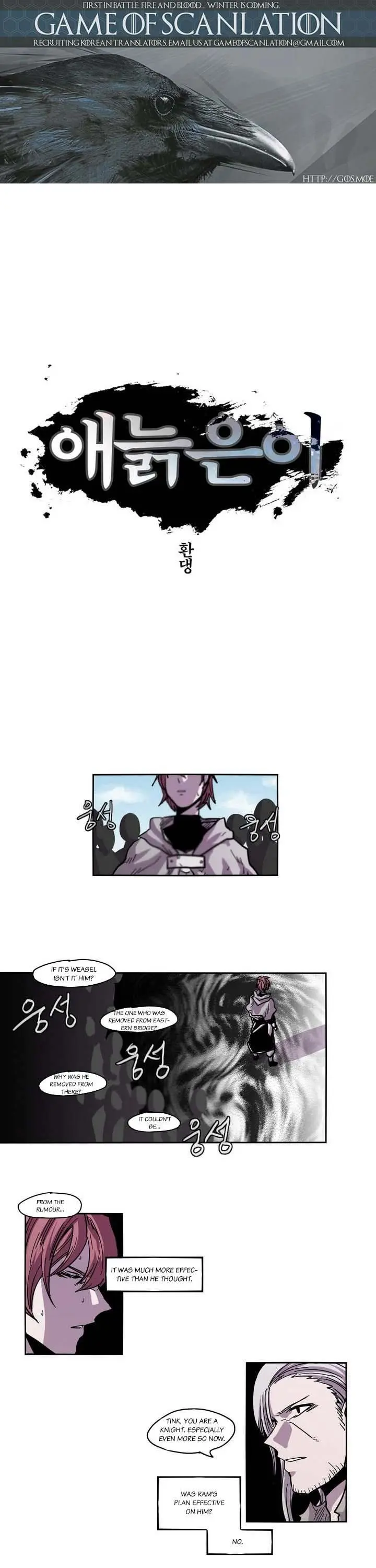 Gilgamesh Episode 23 - Page 2