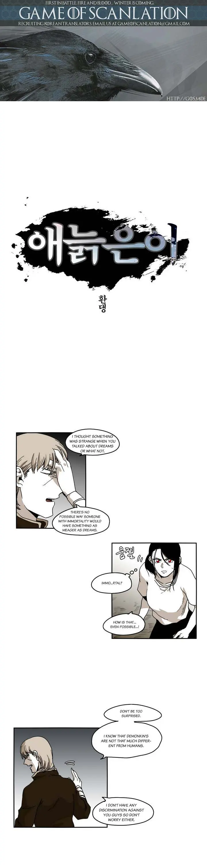 Gilgamesh Episode 31 - Page 2