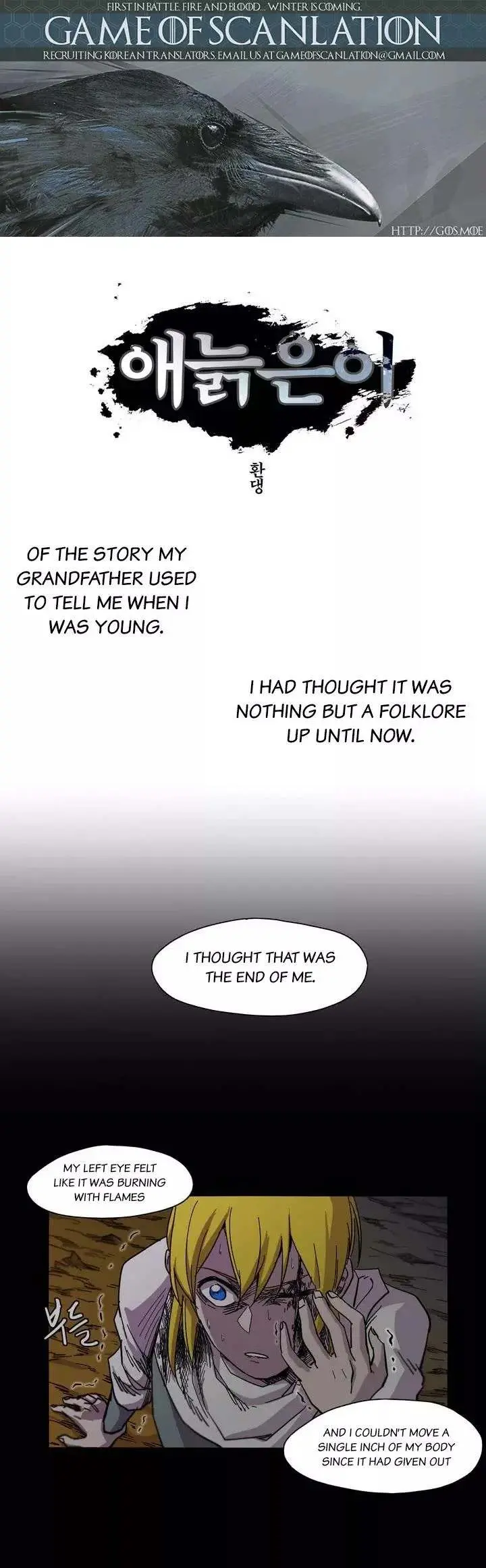 Gilgamesh Episode 4 - Page 2