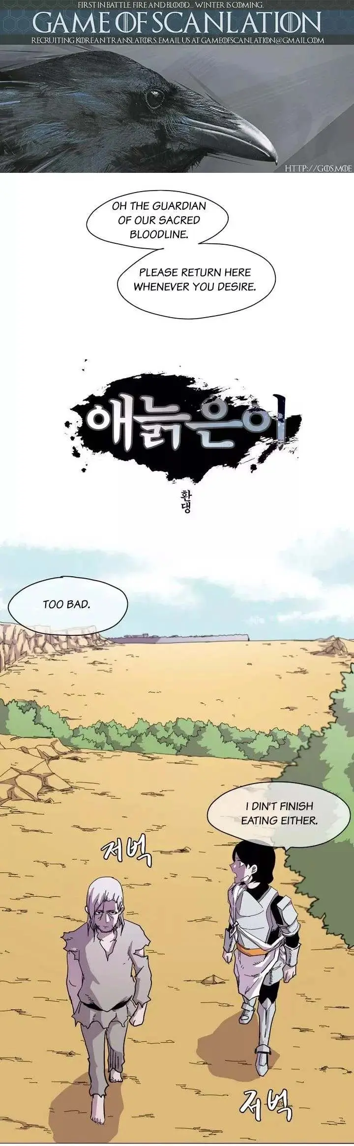 Gilgamesh Episode 5 - Page 3