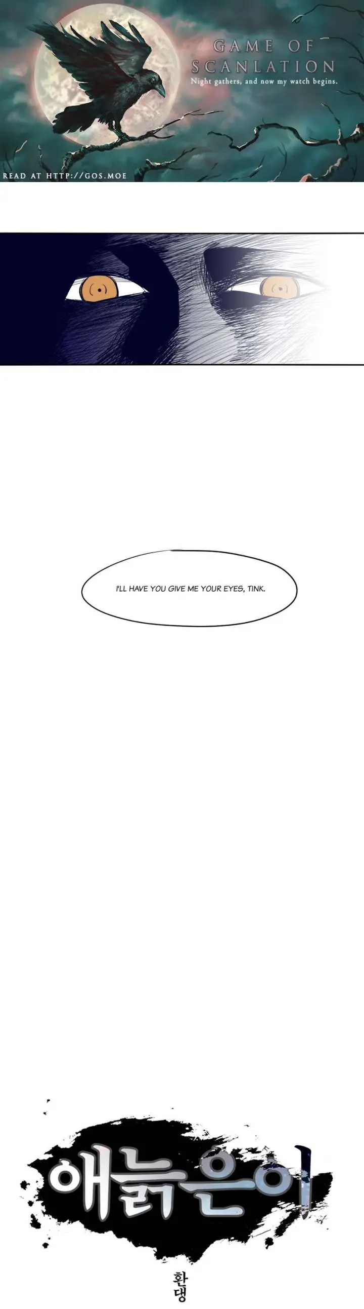 Gilgamesh Episode 64 - Page 3