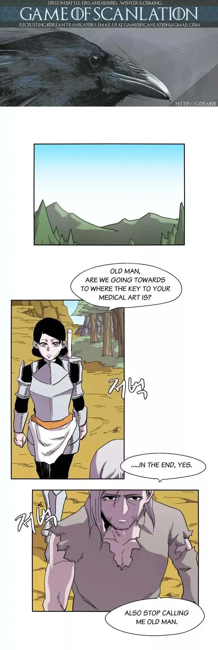 Gilgamesh Episode 7 - Page 2