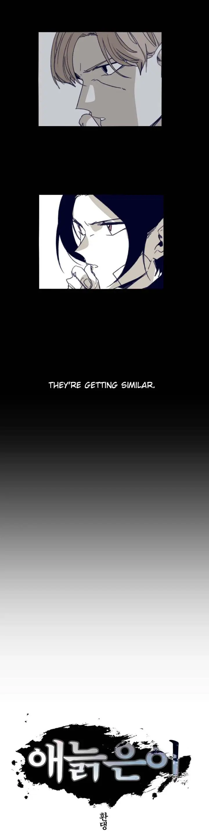 Gilgamesh Episode 71 - Page 4