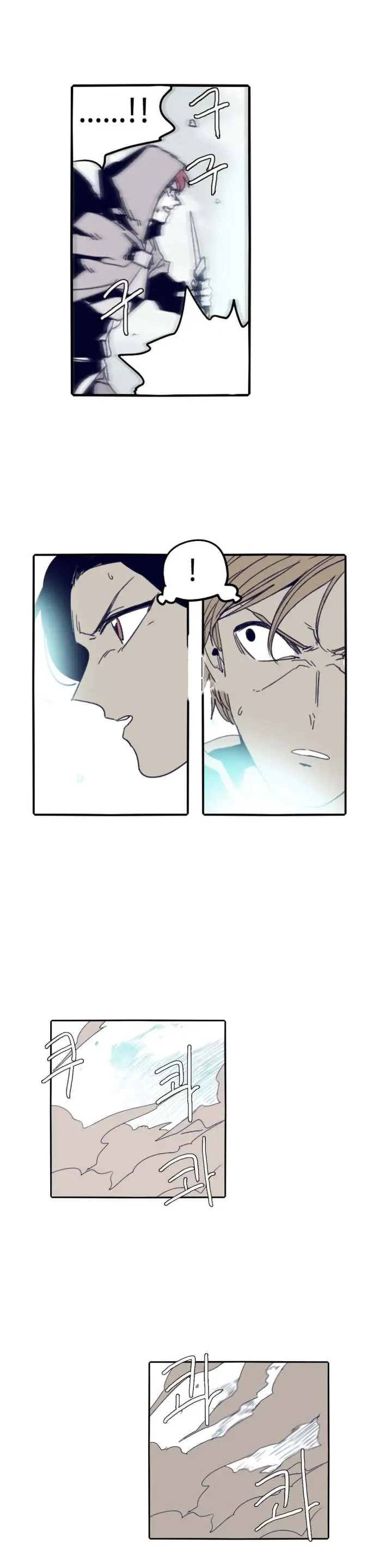Gilgamesh Episode 71 - Page 7