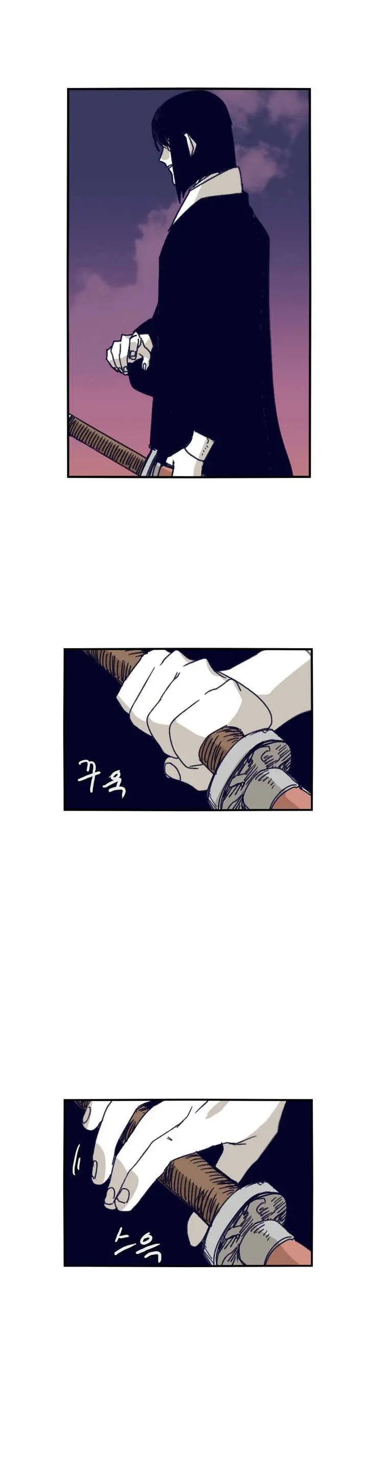 Gilgamesh Episode 84 - Page 2