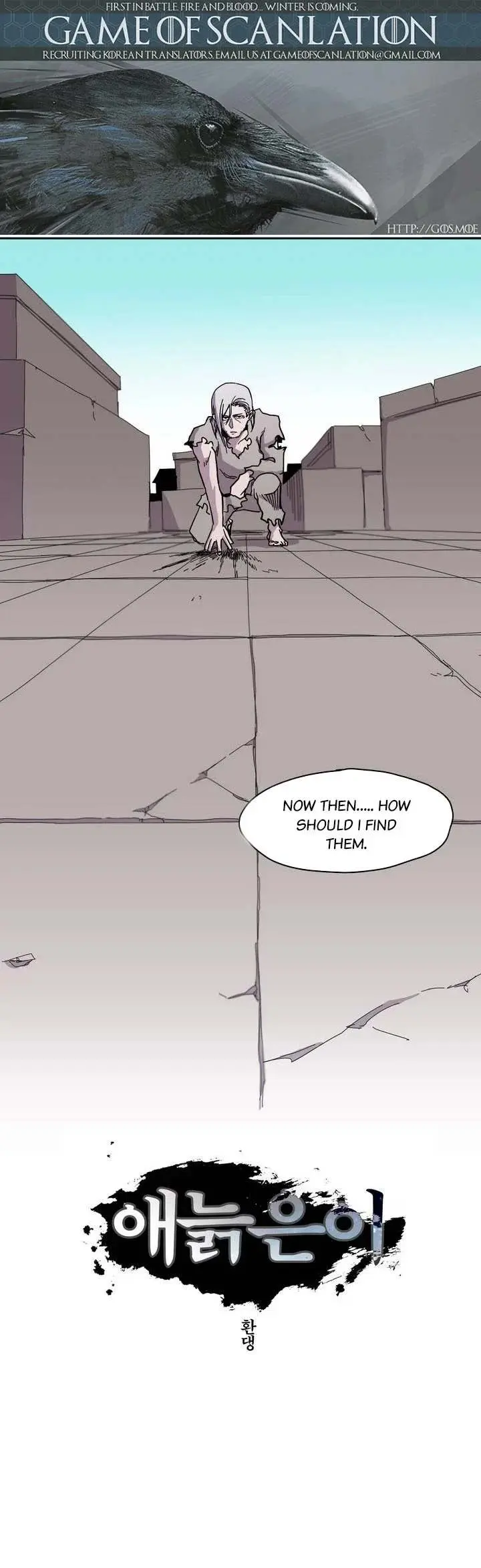 Gilgamesh Episode 9 - Page 2