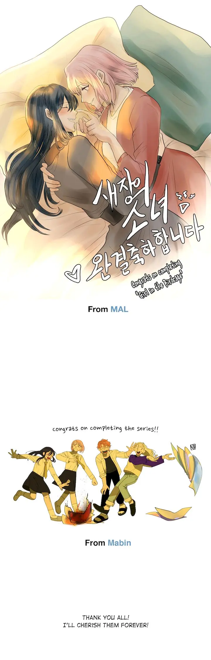 Girl in the Birdcage Episode 49.5 - Page 20