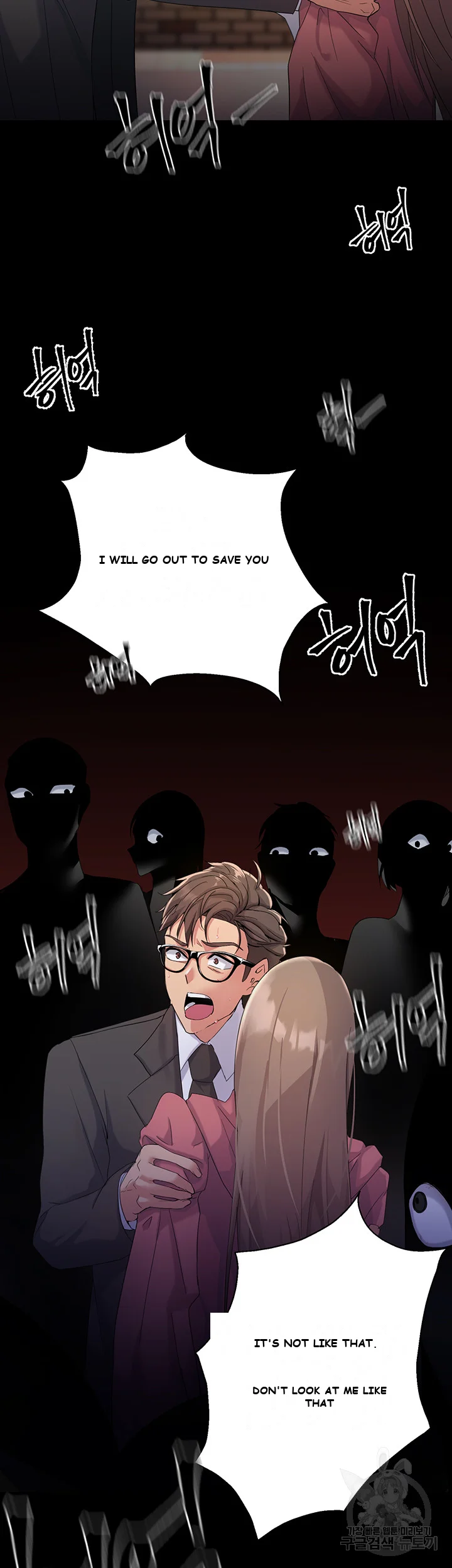 Girls I Used to Teach Episode 1 - Page 11
