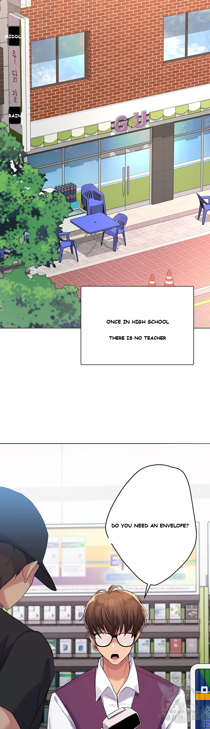 Girls I Used to Teach Episode 1 - Page 17
