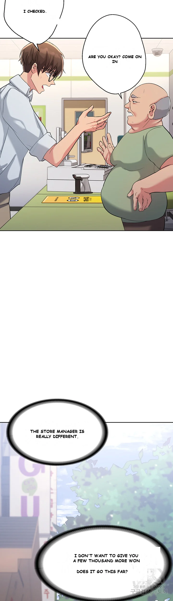 Girls I Used to Teach Episode 1 - Page 26