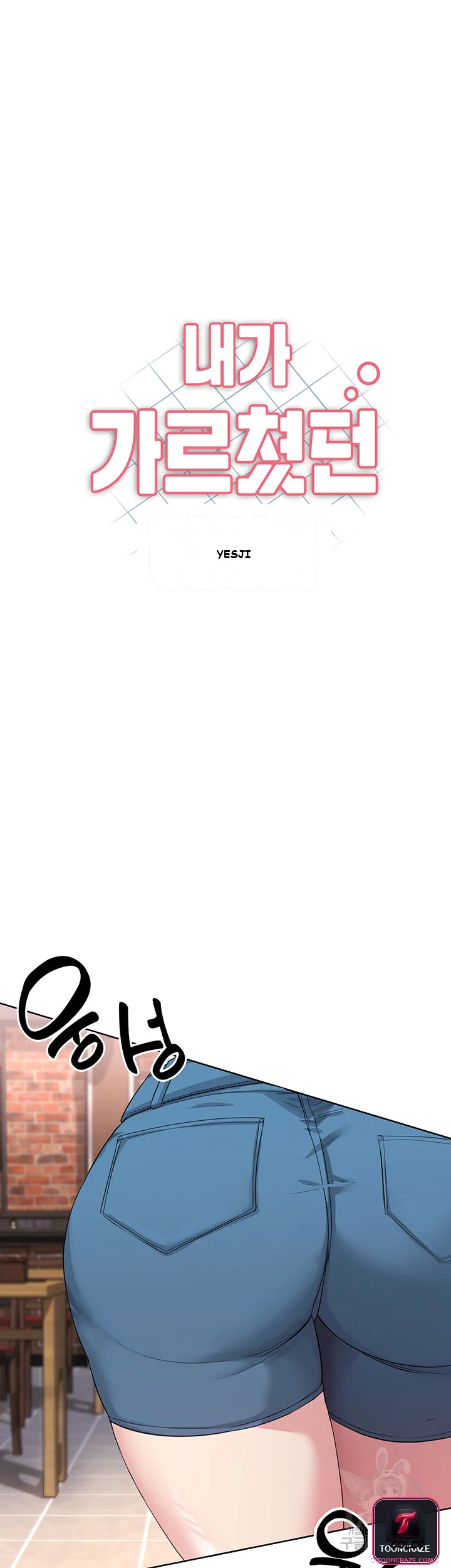 Girls I Used to Teach Episode 1 - Page 28