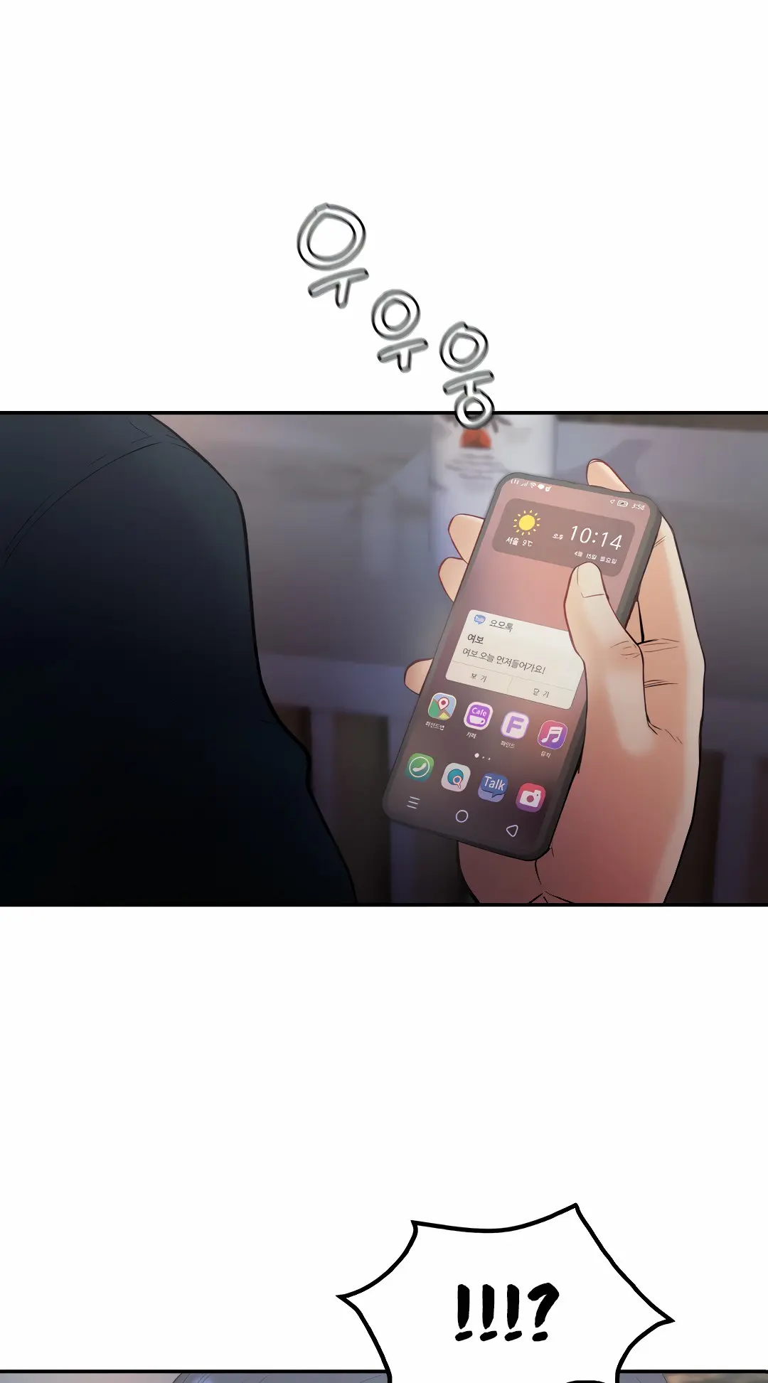 Give Me Back My Wife Episode 15 - Page 2