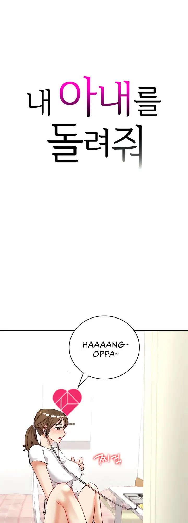 Give Me Back My Wife Episode 3 - Page 2