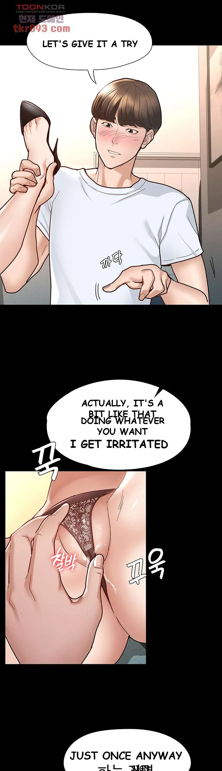 Goddess Conquest Episode 7 - Page 17