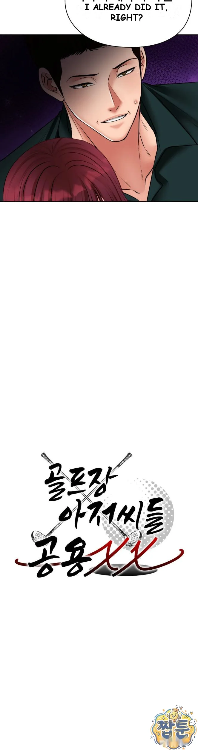 Golf Course Gentlemen's Shared XX Episode 33 - Page 7