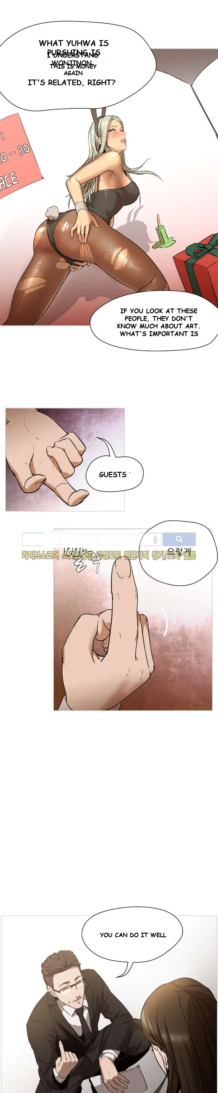 Good Night Episode 1 - Page 7