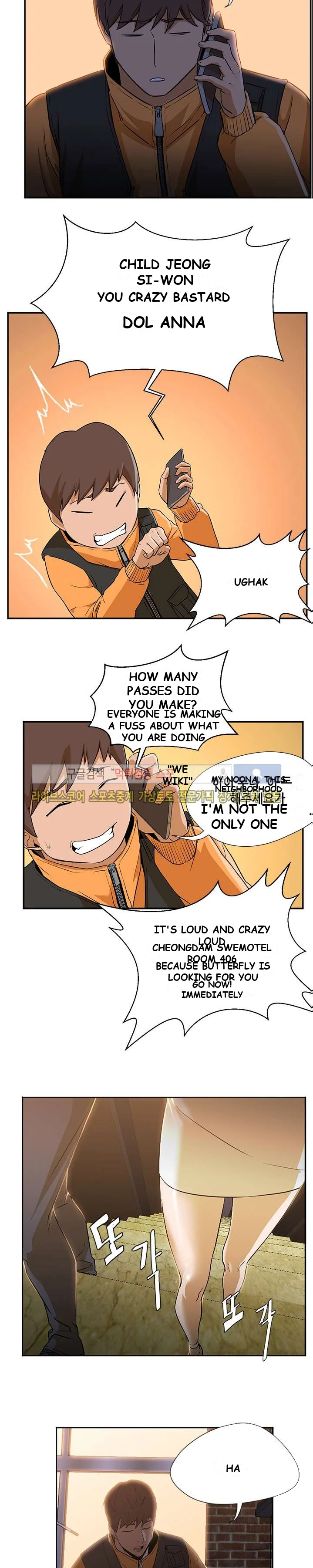 Good Night Episode 2 - Page 11