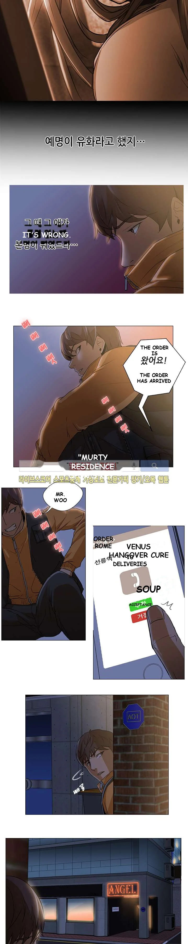 Good Night Episode 2 - Page 3