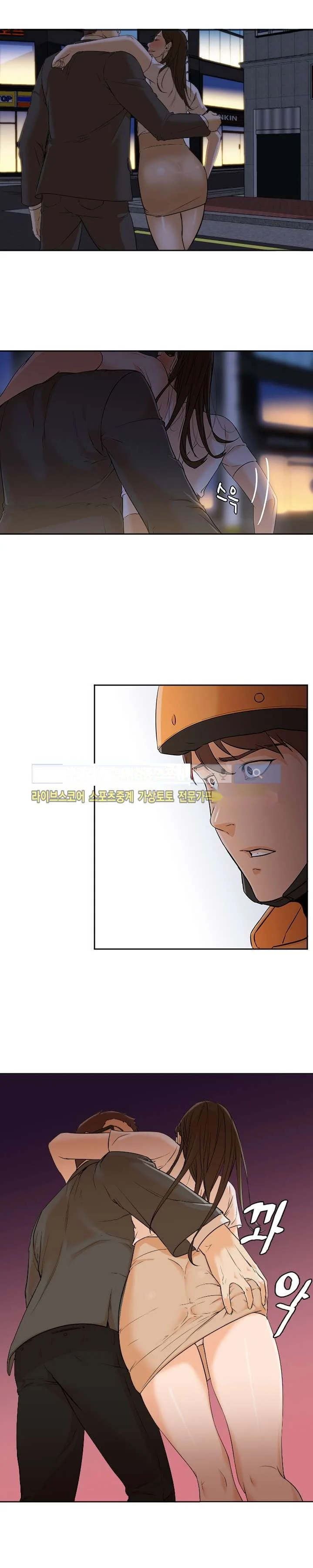Good Night Episode 4 - Page 21