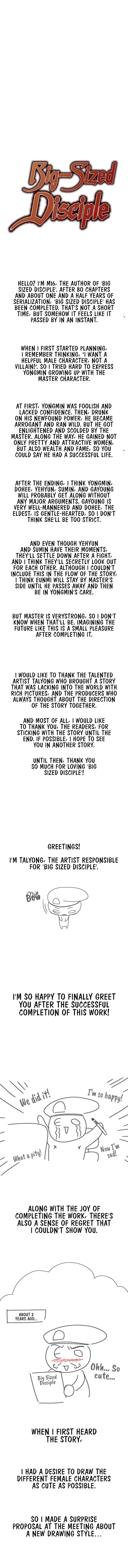 Grand Disciple Episode 80.5 - Page 1