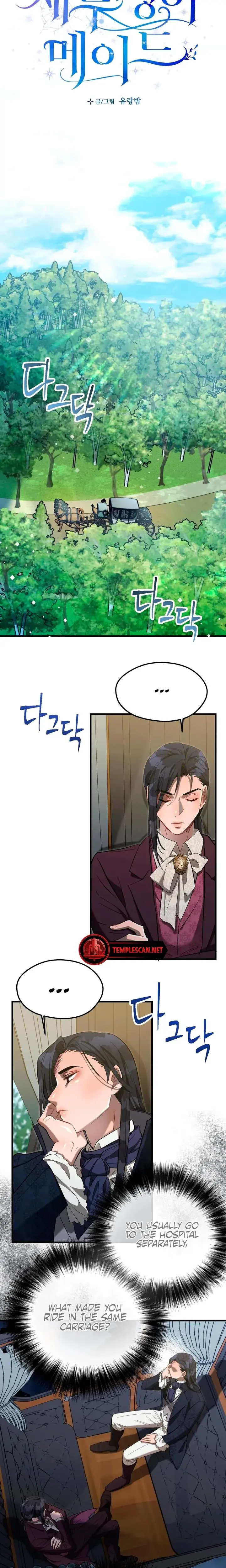 Gray Maid Episode 4 - Page 2