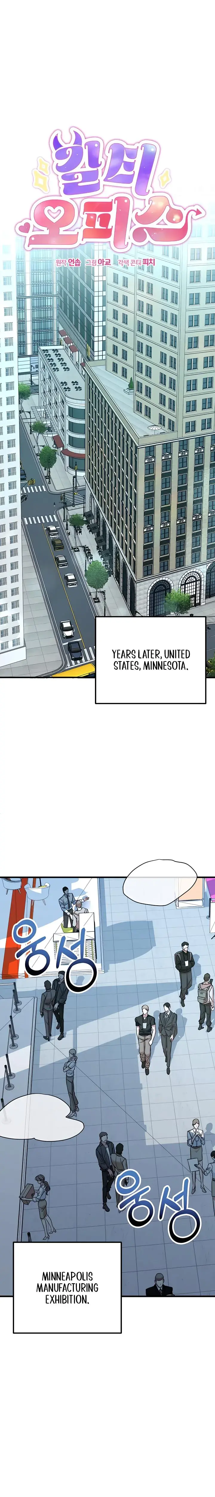 Guilty Office Episode 1 - Page 14