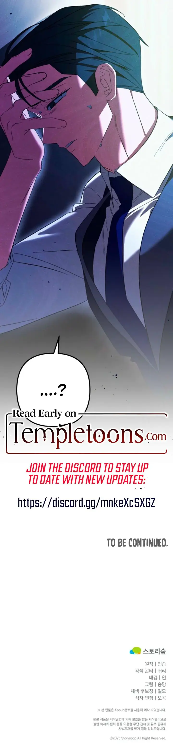 Guilty Office Episode 20 - Page 24