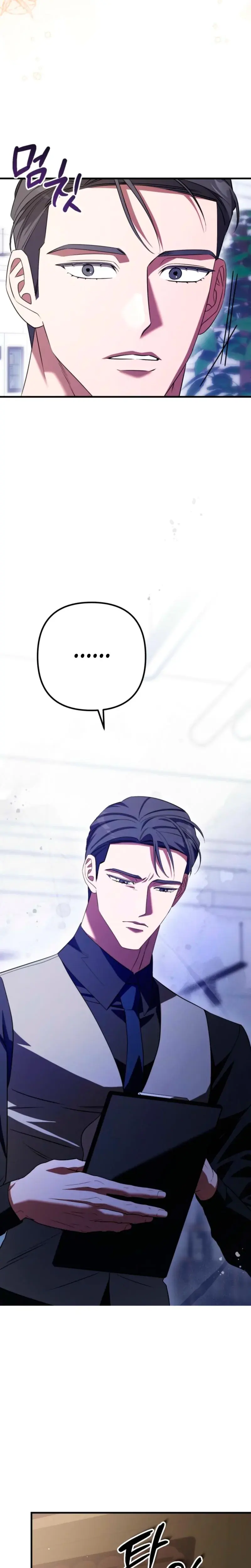 Guilty Office Episode 26 - Page 18