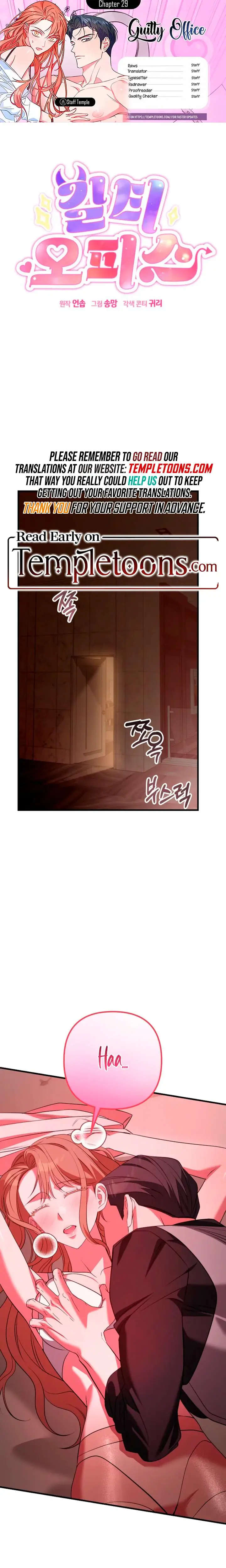 Guilty Office Episode 29 - Page 1