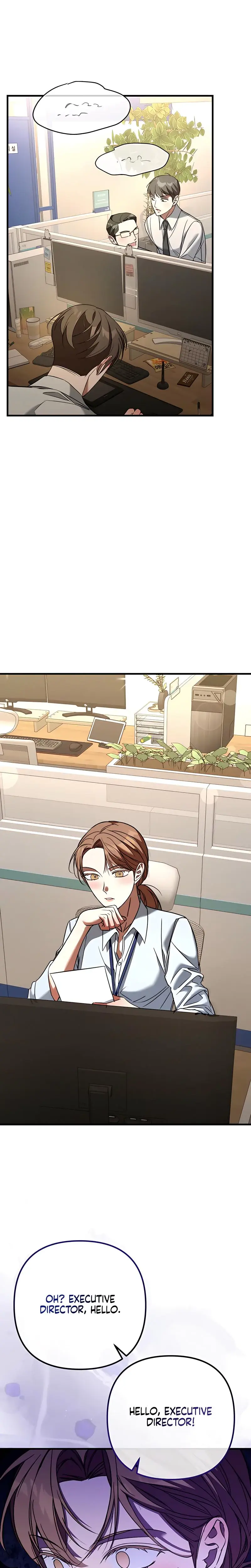 Guilty Office Episode 8 - Page 7