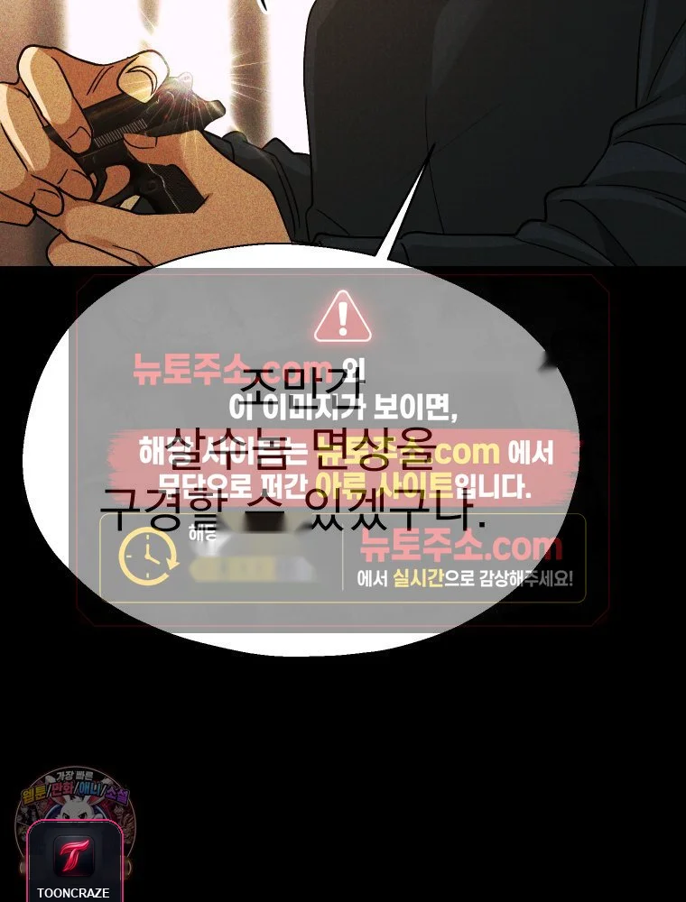 Gyeongseong Lingerie Dressing Room Episode 52 - Page 11