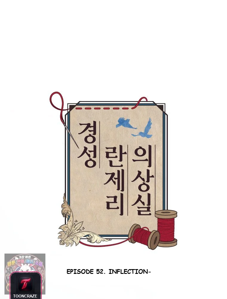 Gyeongseong Lingerie Dressing Room Episode 52 - Page 64