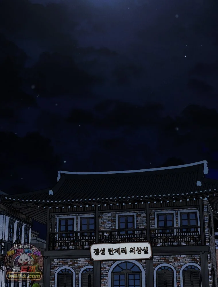 Gyeongseong Lingerie Dressing Room Episode 52 - Page 66
