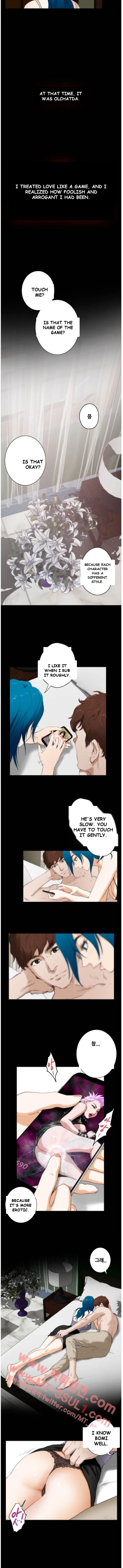 H-Mate Episode 1 - Page 5