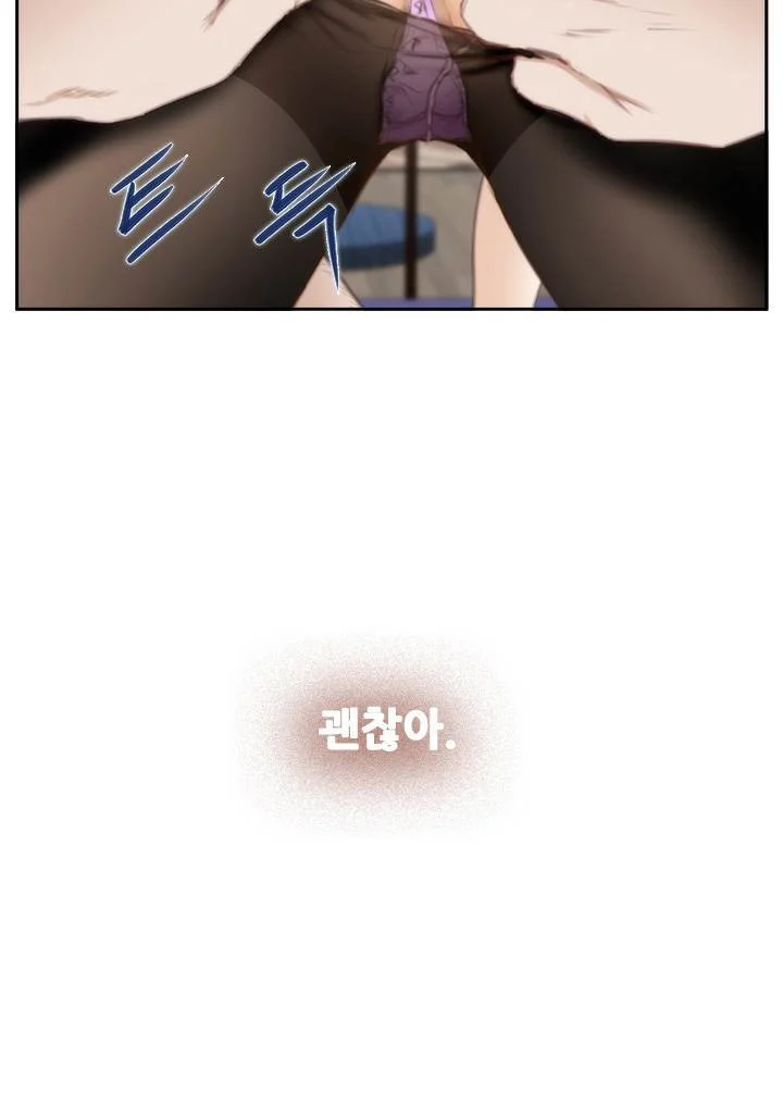 H-Mate Episode 2 - Page 42