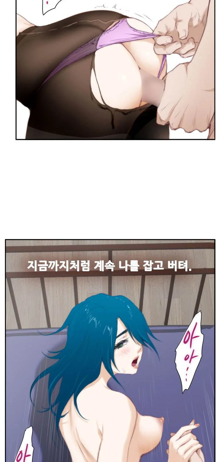 H-Mate Episode 2 - Page 45