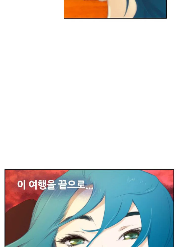 H-Mate Episode 3 - Page 19