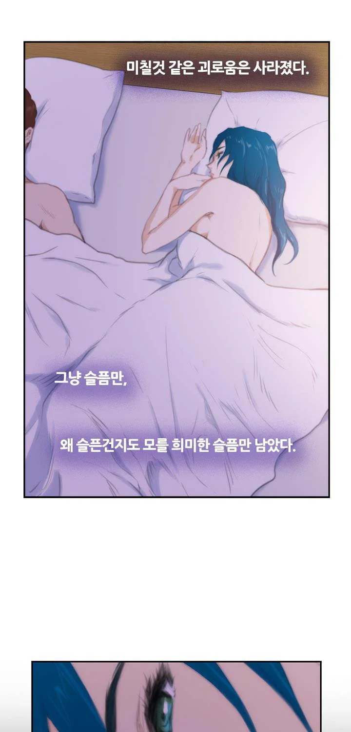H-Mate Episode 3 - Page 45