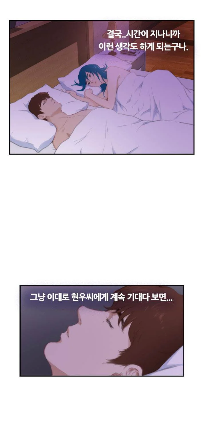 H-Mate Episode 3 - Page 52