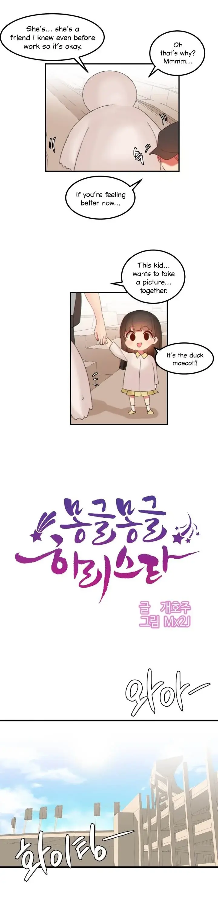 Hahri’s Lumpy Star Episode 17 - Page 2