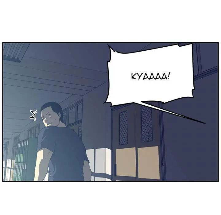 Happening Episode 48 - Page 71