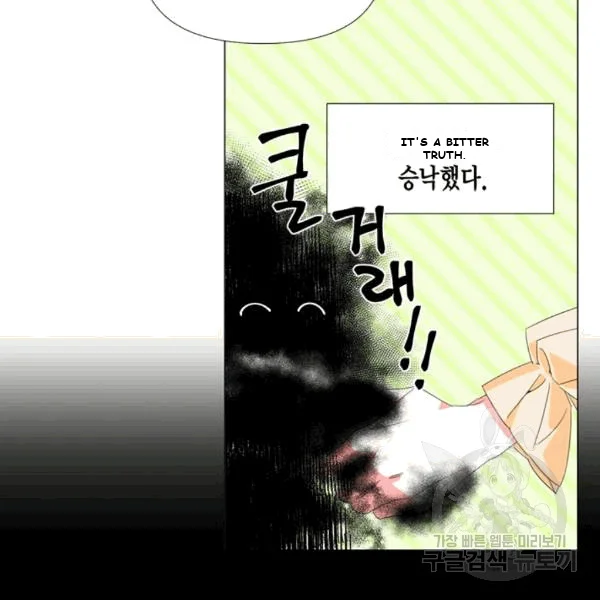 Happy Ending for the Time-Limited Villainess Episode 1 - Page 43
