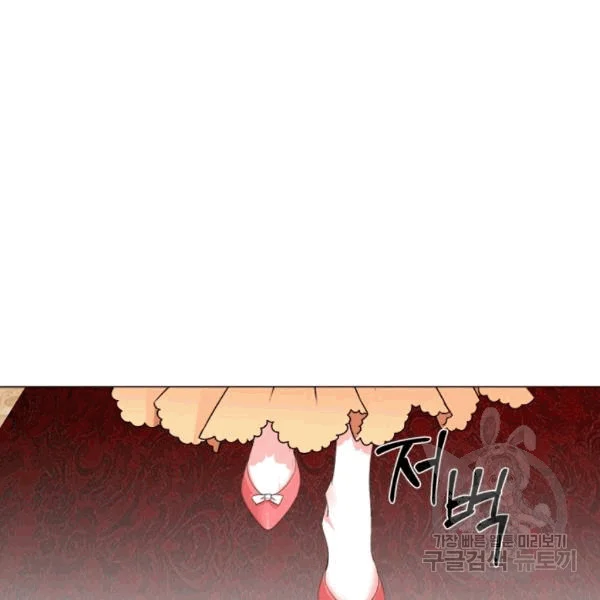 Happy Ending for the Time-Limited Villainess Episode 1 - Page 5