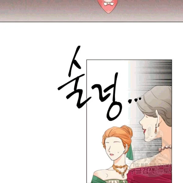 Happy Ending for the Time-Limited Villainess Episode 1 - Page 6